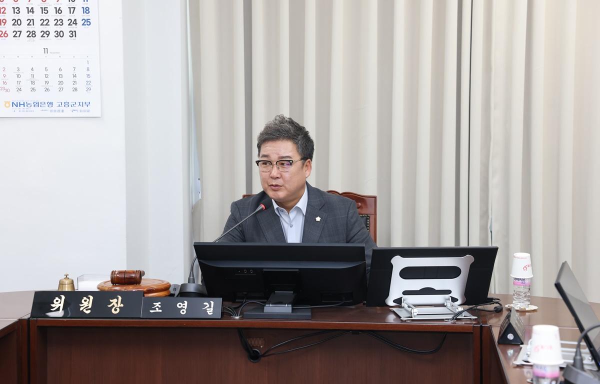제341회 고흥군의회 임시회 제1차 운영위원회 첨부이미지 : 2025.10.14 제341회 고흥군의회 임시회 제1차 운영위원회 (1).JPG