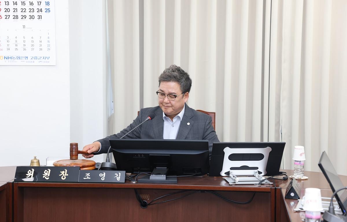 제341회 고흥군의회 임시회 제1차 운영위원회 첨부이미지 : 2025.10.14 제341회 고흥군의회 임시회 제1차 운영위원회 (2).JPG