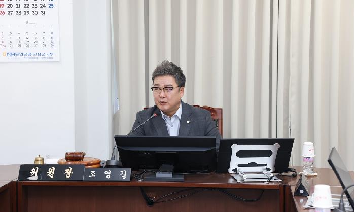 제341회 고흥군의회 임시회 제1차 운영위원회