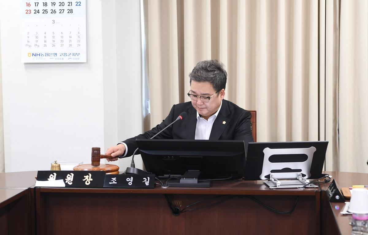 의회운영위원회 첨부이미지 : 2025.2.26 의회운영위원회 (2).JPG