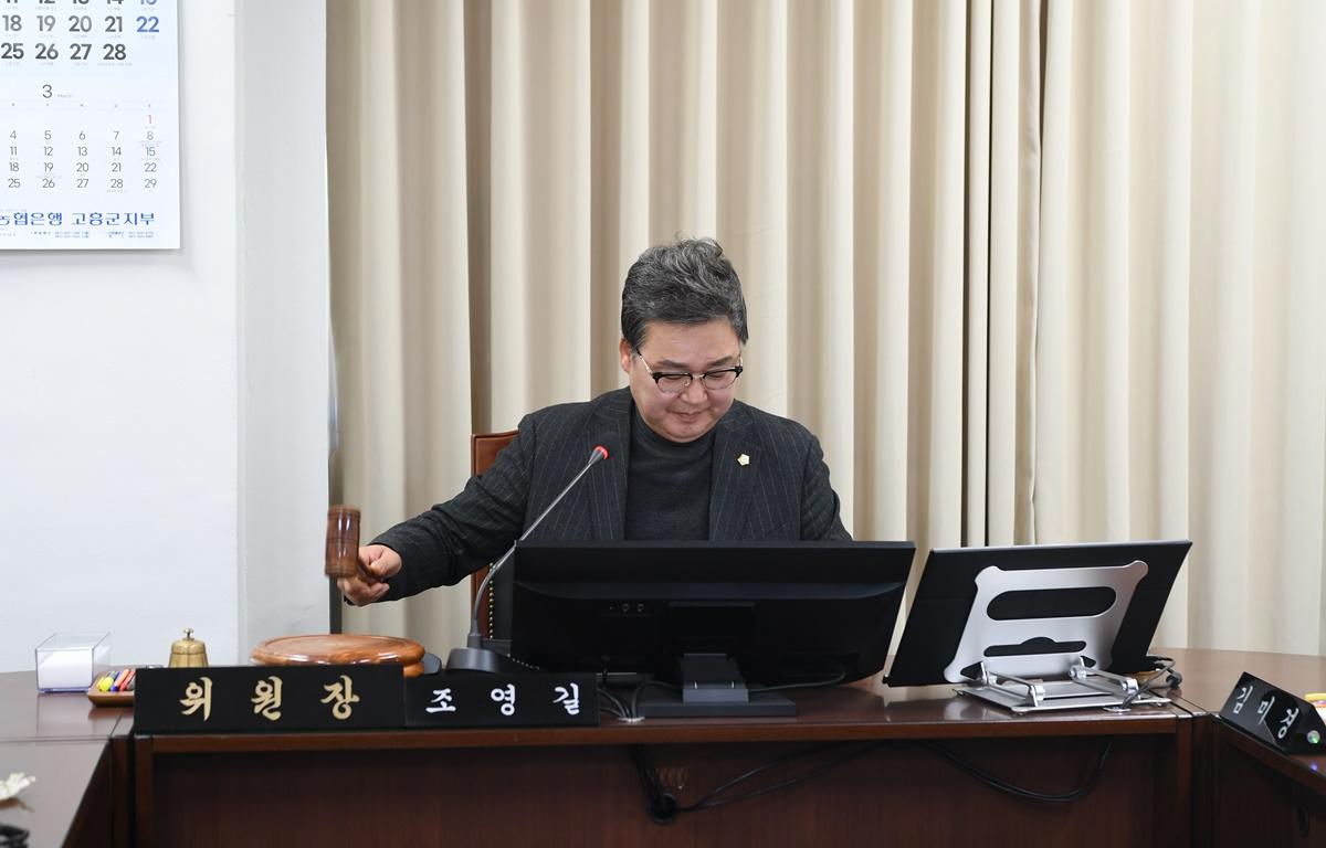 의회운영위원회 첨부이미지 : 2025.2.6 의회운영위원회 (2).JPG