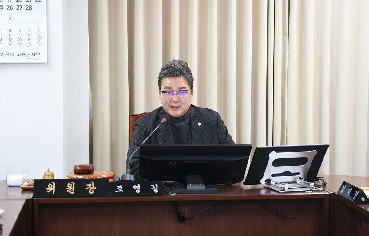 의회운영위원회 첨부이미지 : 2025.2.6 의회운영위원회 (1).JPG