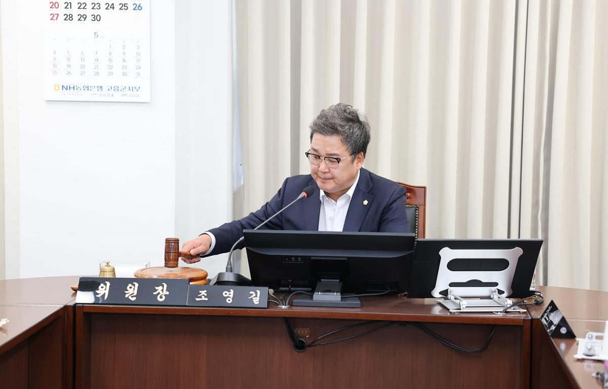 제335회 고흥군의회 임시회 제1차 의회운영위원회 첨부이미지 : 2025.4.14 제335회 고흥군의회 임시회 제1차 의회운영위원회 (2).JPG
