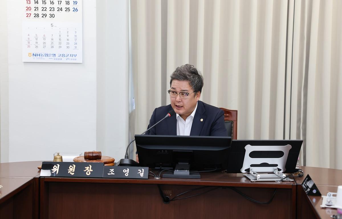 제335회 고흥군의회 임시회 제1차 의회운영위원회 첨부이미지 : 2025.4.14 제335회 고흥군의회 임시회 제1차 의회운영위원회 (1).JPG