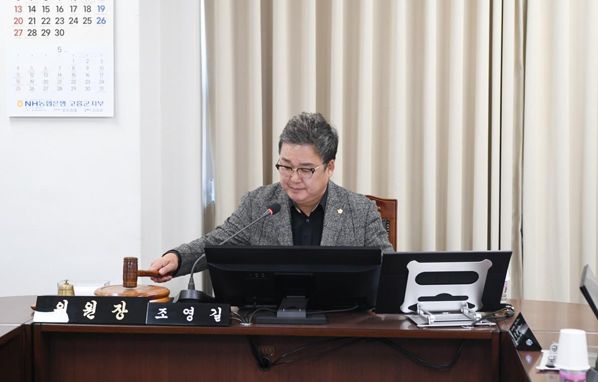 의회운영위원회 첨부이미지 : 2025.4.7 의회운영위원회 (3).JPG