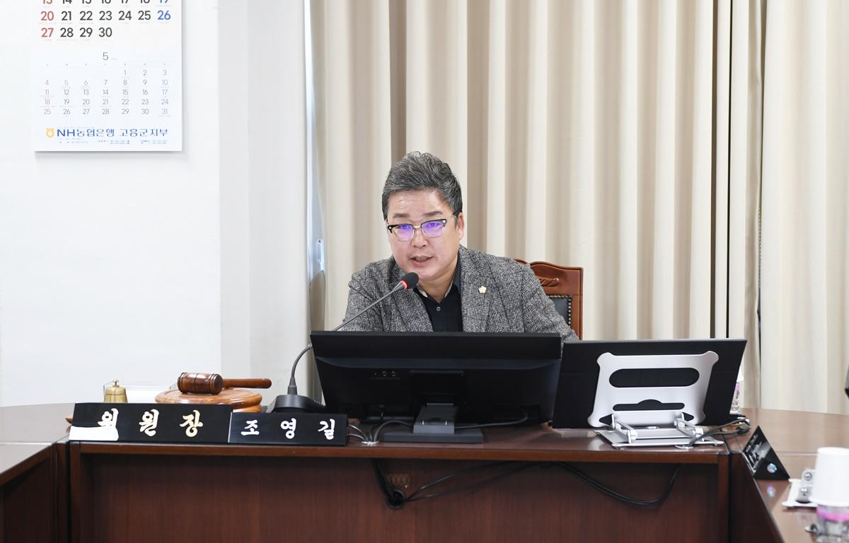 의회운영위원회 첨부이미지 : 2025.4.7 의회운영위원회 (2).JPG