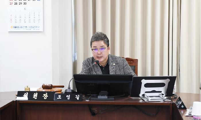 의회운영위원회