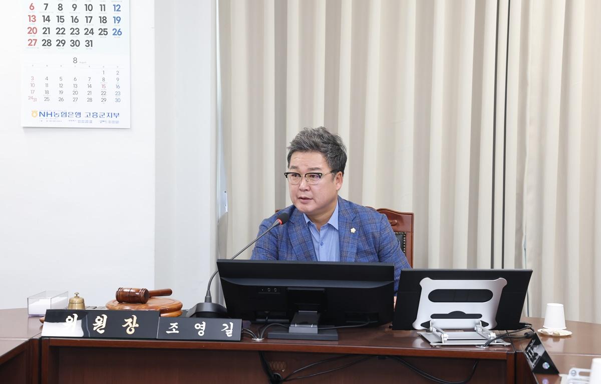 제338회 고흥군의회 임시회 제1차 의회운영위원회 첨부이미지 : 2025.7.17 제338회 고흥군의회 임시회 제1차 의회운영위원회 (1).JPG