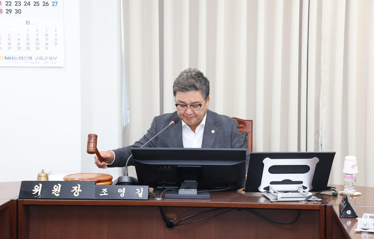 제340회 고흥군의회 임시회 제1차 운영위원회 첨부이미지 : 2025.9.8 제340회 고흥군의회 임시회 제1차 운영위원회 (2).JPG