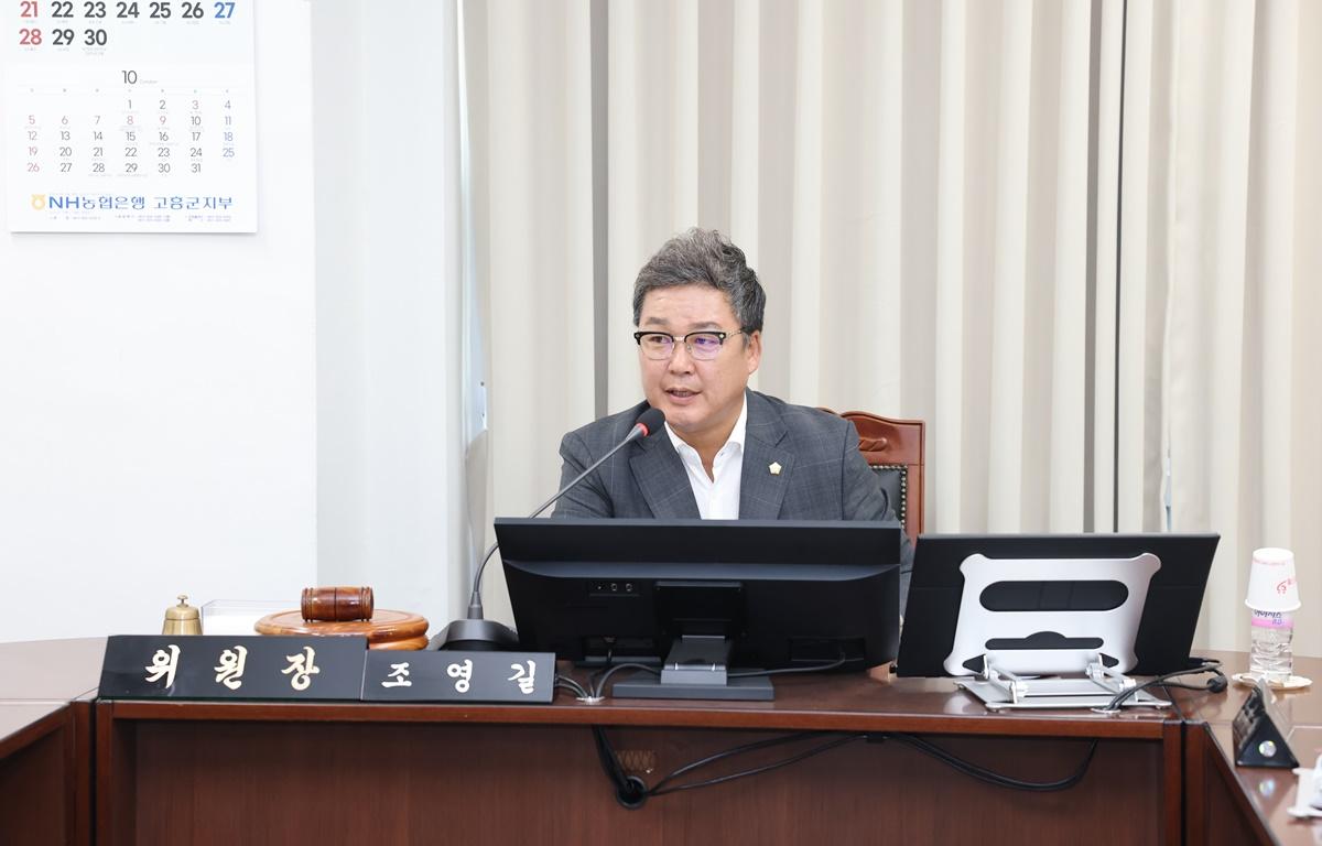 제340회 고흥군의회 임시회 제1차 운영위원회 첨부이미지 : 2025.9.8 제340회 고흥군의회 임시회 제1차 운영위원회 (1).JPG