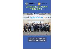 고흥군의회-노원구의회 자매결연 협약식_#shorts