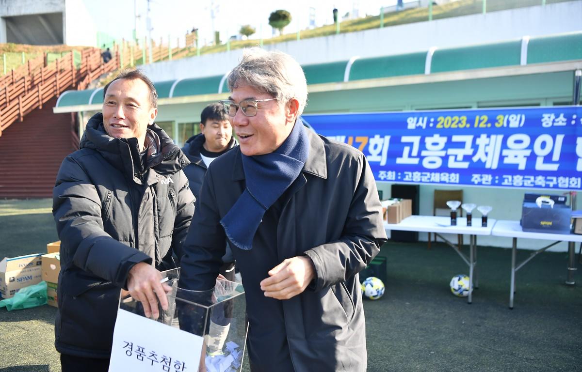  제17회 고흥군 체육인 한마음 축구대회 첨부이미지 : 2023.12.03 제17회 고흥군 체육인 한마음 축구대회 (15).JPG