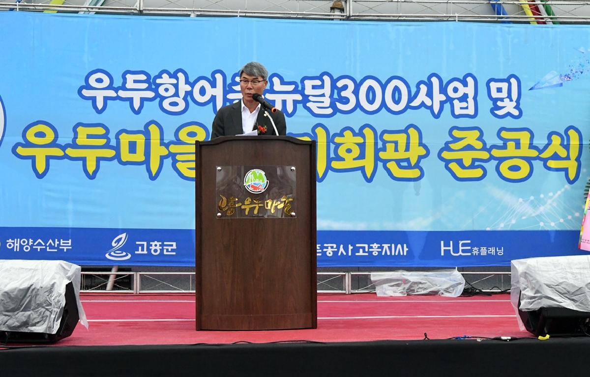 우두항 어촌뉴딜 300사업 준공식 첨부이미지 : 2023.04.19 우두항 어촌뉴딜 300사업 준공식 (52).JPG