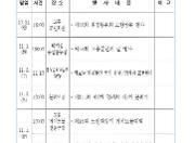 2022. 10. 31.(월) ~ 11. 6.(일)