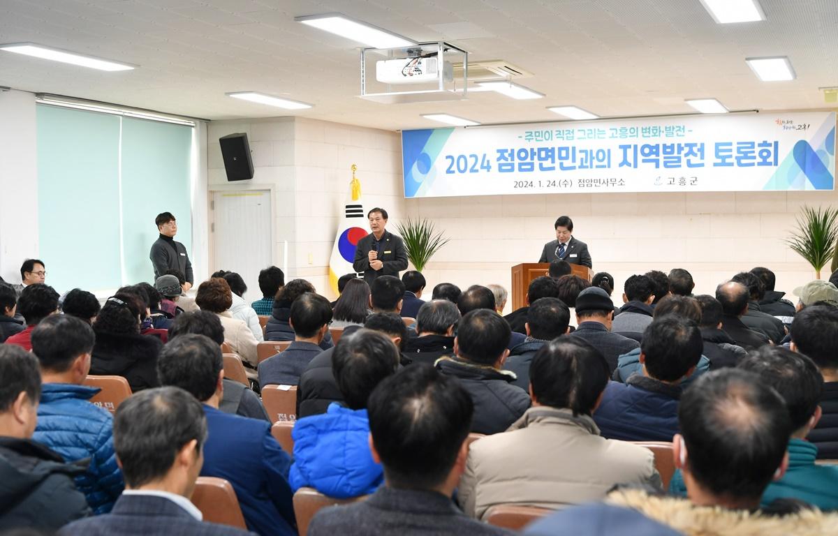 2024 군민과의 지역발전 토론회(점암면) 첨부이미지 : 2024.1.24. 2024 군민과의 지역발전 토론회(점암면) (9).JPG