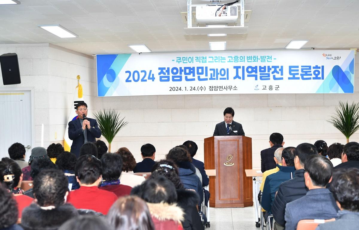 2024 군민과의 지역발전 토론회(점암면) 첨부이미지 : 2024.1.24. 2024 군민과의 지역발전 토론회(점암면) (10).JPG