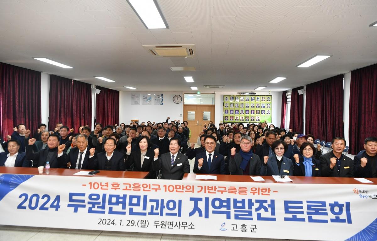 2024 군민과의 지역발전 토론회(두원면) 첨부이미지 : 2024.1.29. 2024 군민과의 지역발전 토론회(두원면) (20).JPG