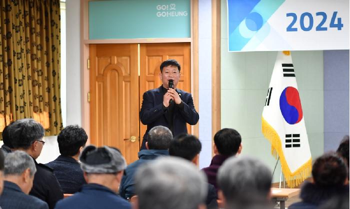 2024 군민과의 지역발전 토론회(고흥읍)