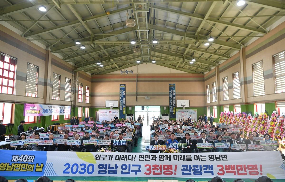 제40회 영남면민의 날 첨부이미지 : 2025.4.1 제40회 영남면민의 날 (13).JPG