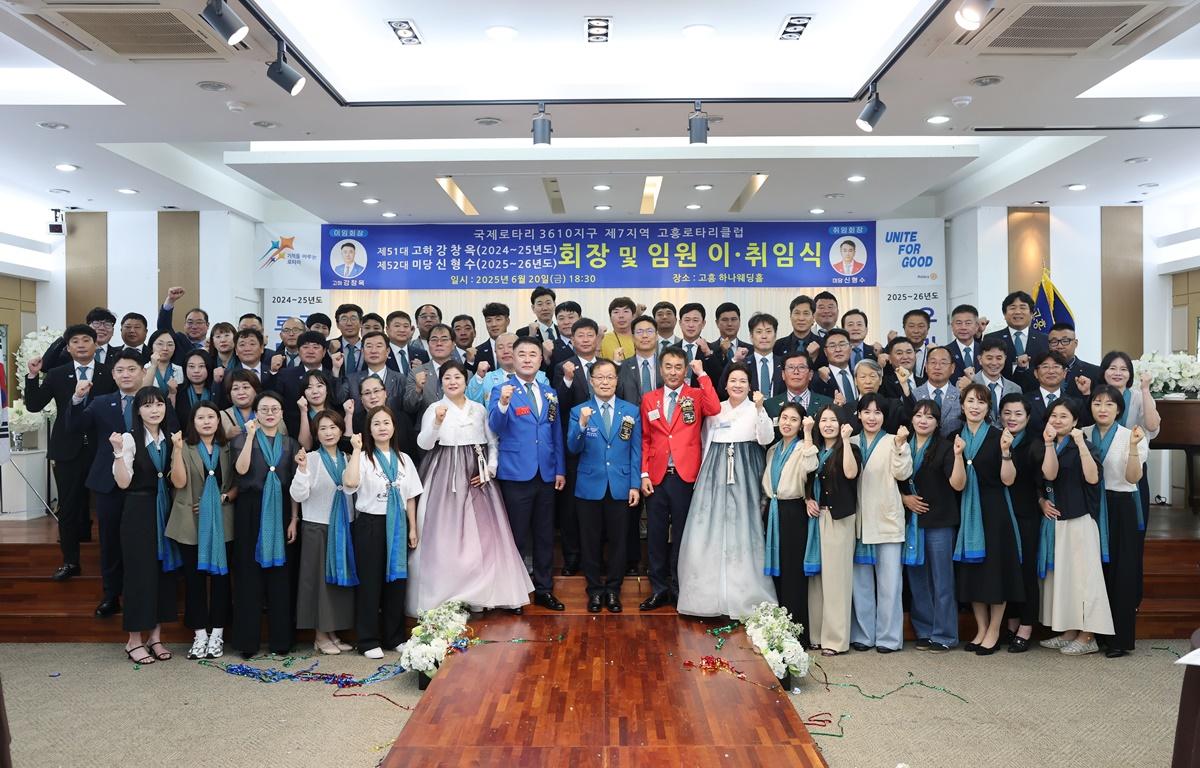 고흥 로타리클럽 회장 이취임식 첨부이미지 : 2025.6.20 고흥 로타리클럽 회장 이취임식 (17).JPG