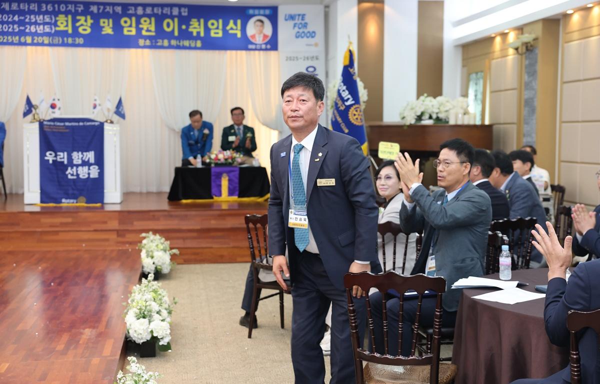 고흥 로타리클럽 회장 이취임식 첨부이미지 : 2025.6.20 고흥 로타리클럽 회장 이취임식 (9).JPG