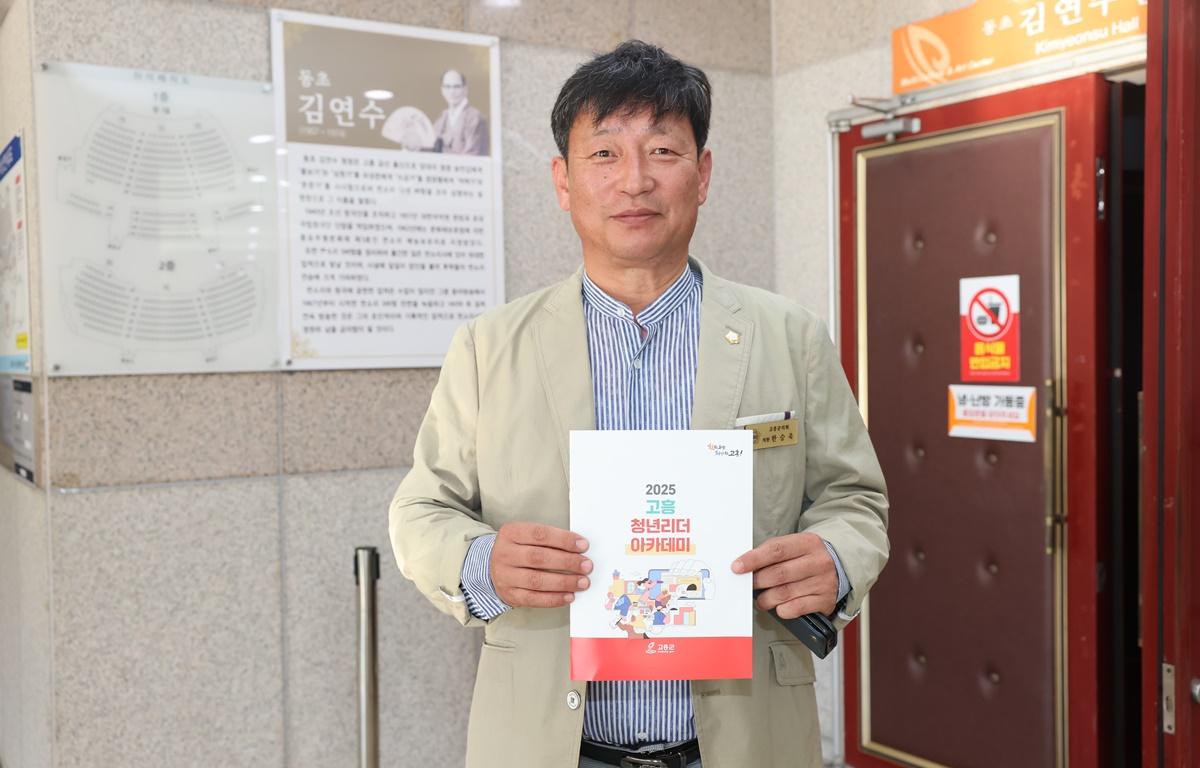 고흥 청년리더 아카데미 개강식 첨부이미지 : 2025.6.30 고흥 청년리더 아카데미 개강식 (3).JPG