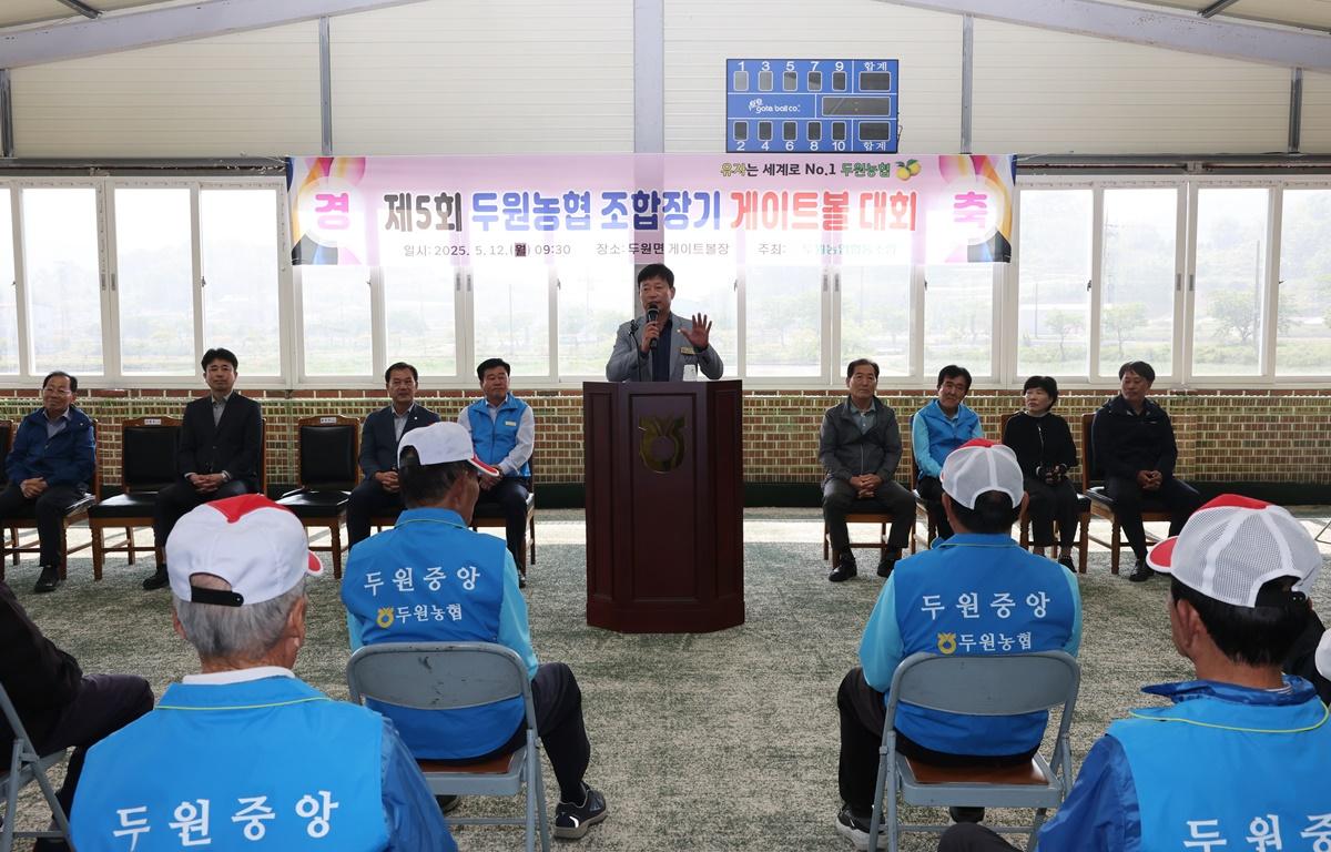 제5회 두원농협조합장기 게이트볼대회 첨부이미지 : 2025.5.12 제5회 두원농협조합장기 게이트볼대회 (9).JPG