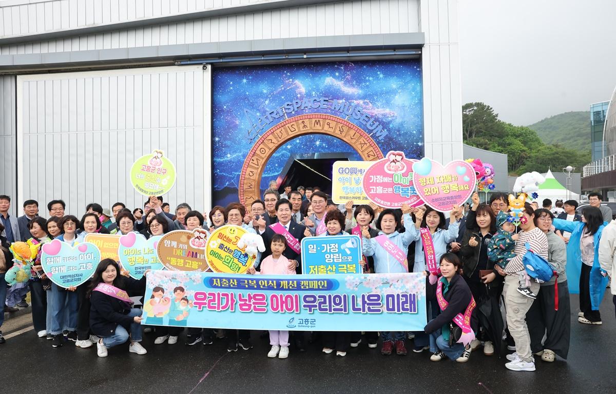 제15회 고흥우주항공축제 개막식 첨부이미지 : 2025.5.3 제15회 고흥우주항공축제 개막식 (16).JPG