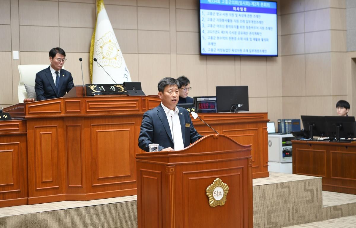 제334회 고흥군의회 임시회 제2차 본회의 첨부이미지 : 2025.3.20 제334회 임시회 제2차 본회의 (13).JPG