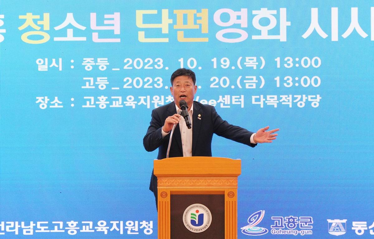 고흥 청소년 단편영화 시사회 첨부이미지 : 2023.10.20 고흥 청소년 단편영화 시사회 (4).JPG