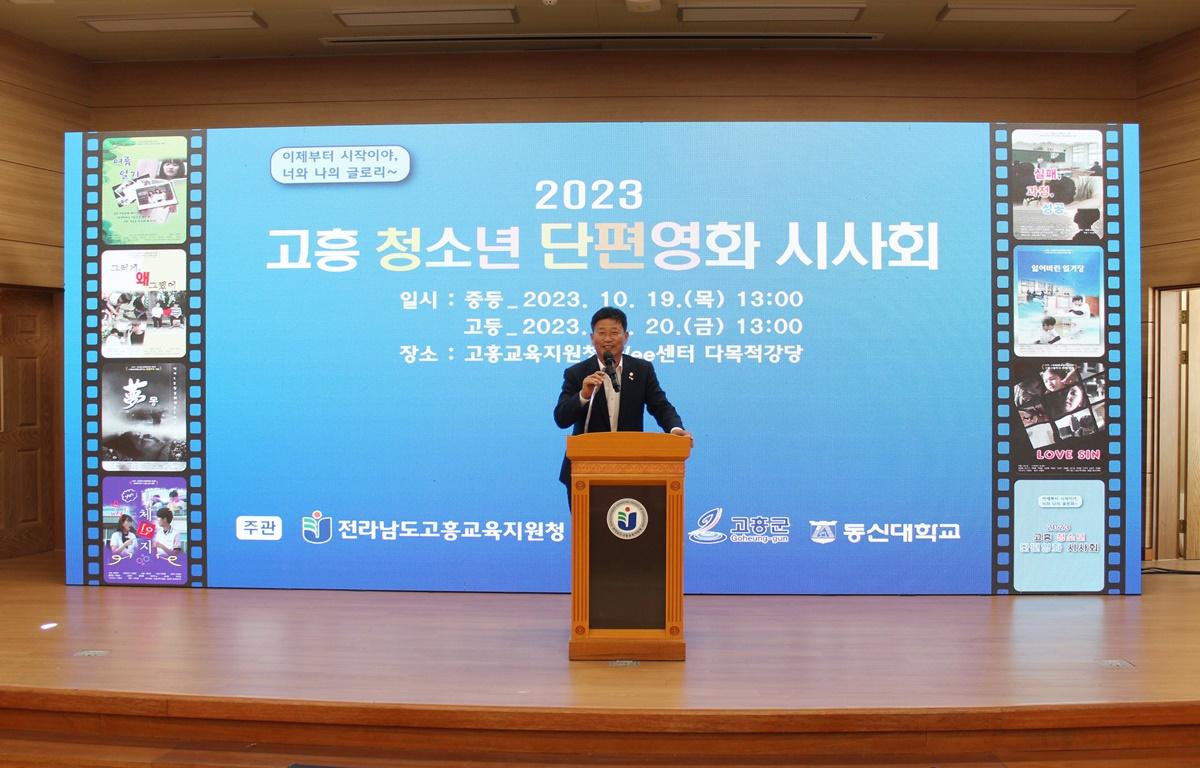 고흥 청소년 단편영화 시사회 첨부이미지 : 2023.10.20 고흥 청소년 단편영화 시사회 (5).JPG