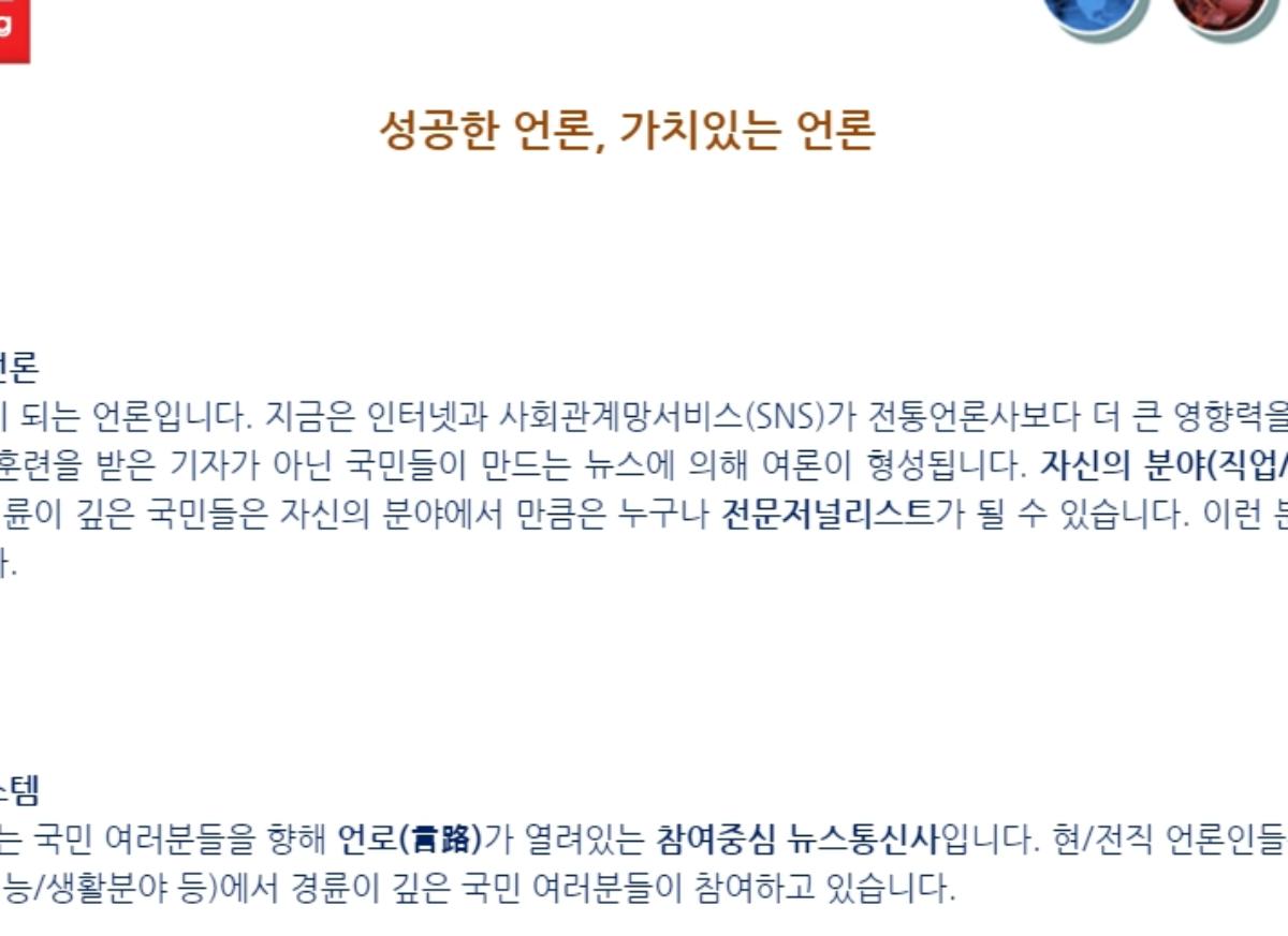 신성한 기자의 길!    첨부이미지 : 한국공보뉴스 경영이념과 방침.jpg