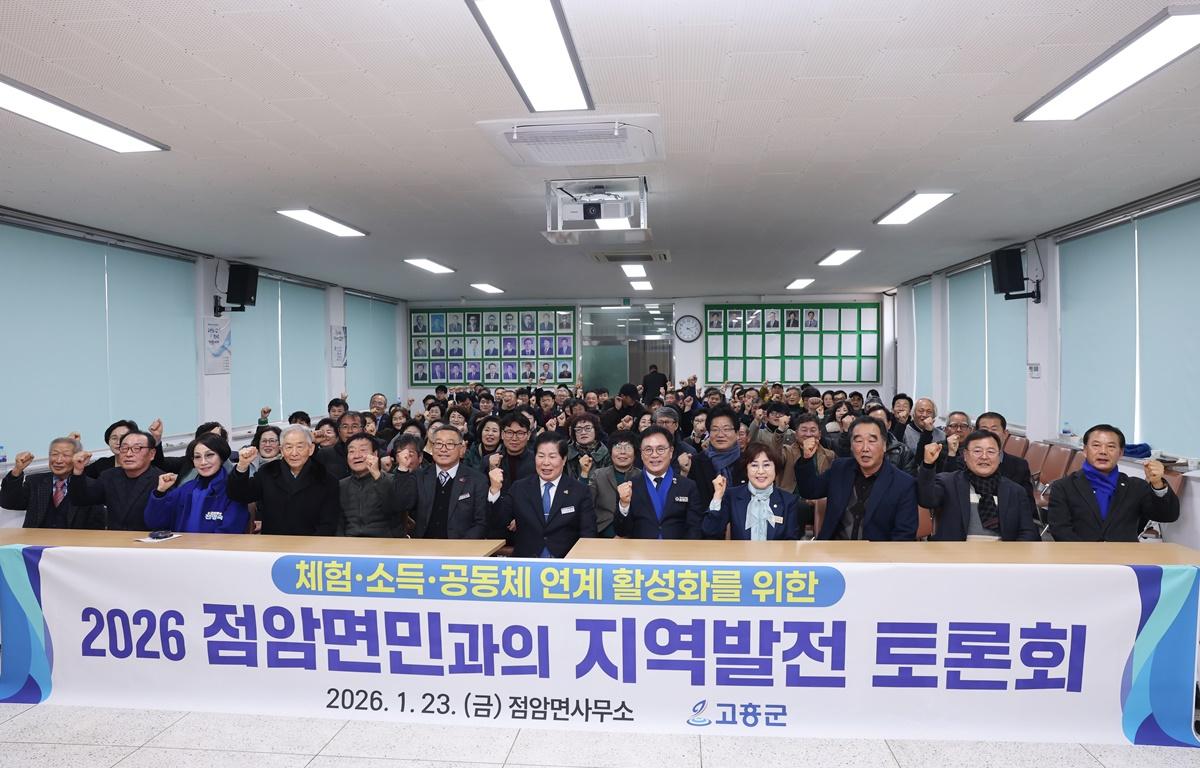 2026 군민과의 지역발전 토론회(점암면) 첨부이미지 : 2026.1.23 2026 군민과의 지역발전 토론회(점암면) (20).JPG