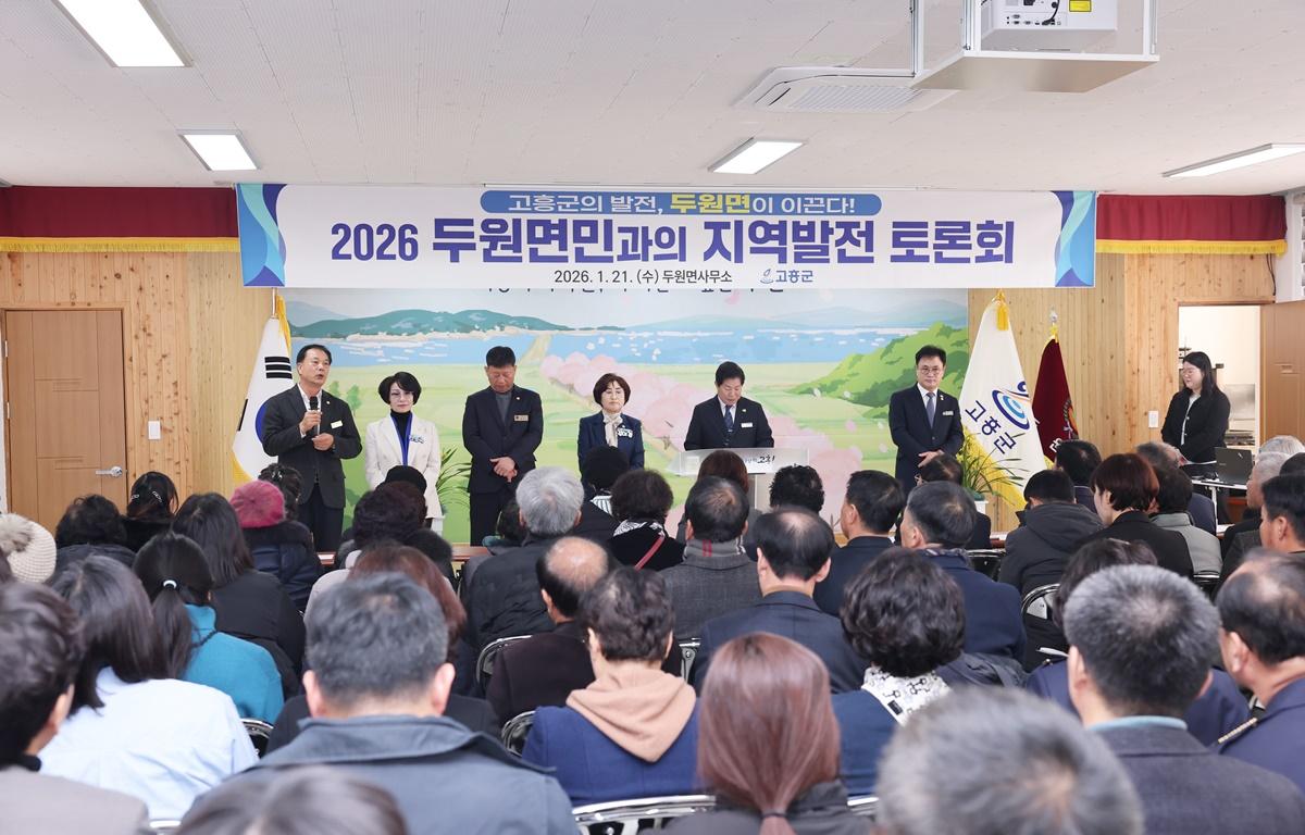 2026 군민과의 지역발전 토론회(두원면) 첨부이미지 : 2026.1.21 2026 군민과의 지역발전 토론회(두원면) (9).JPG