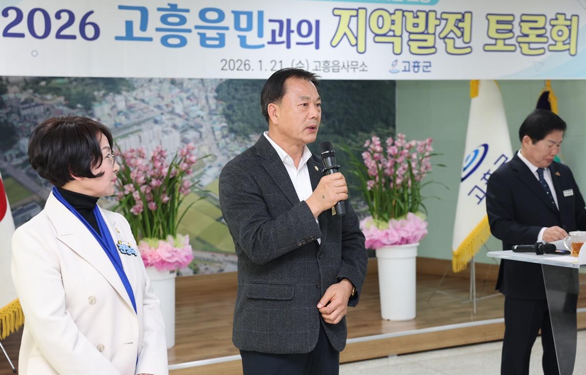 2026 군민과의 지역발전 토론회(고흥읍) 첨부이미지 : 2026.1.21 2026 군민과의 지역발전 토론회(고흥읍) (5).JPG