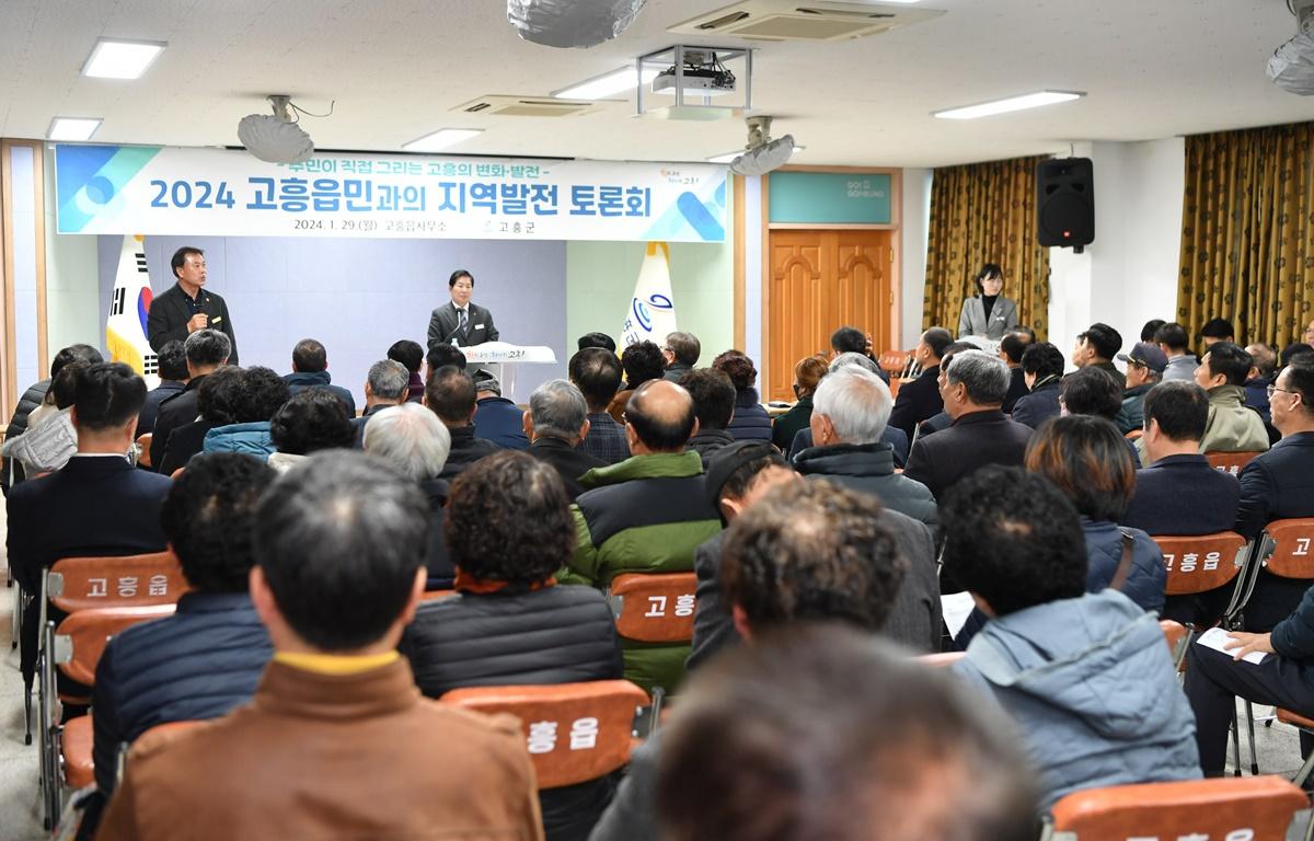 2024 군민과의 지역발전 토론회(고흥읍) 첨부이미지 : 2024.1.29. 2024 군민과의 지역발전 토론회(고흥읍) (10).JPG