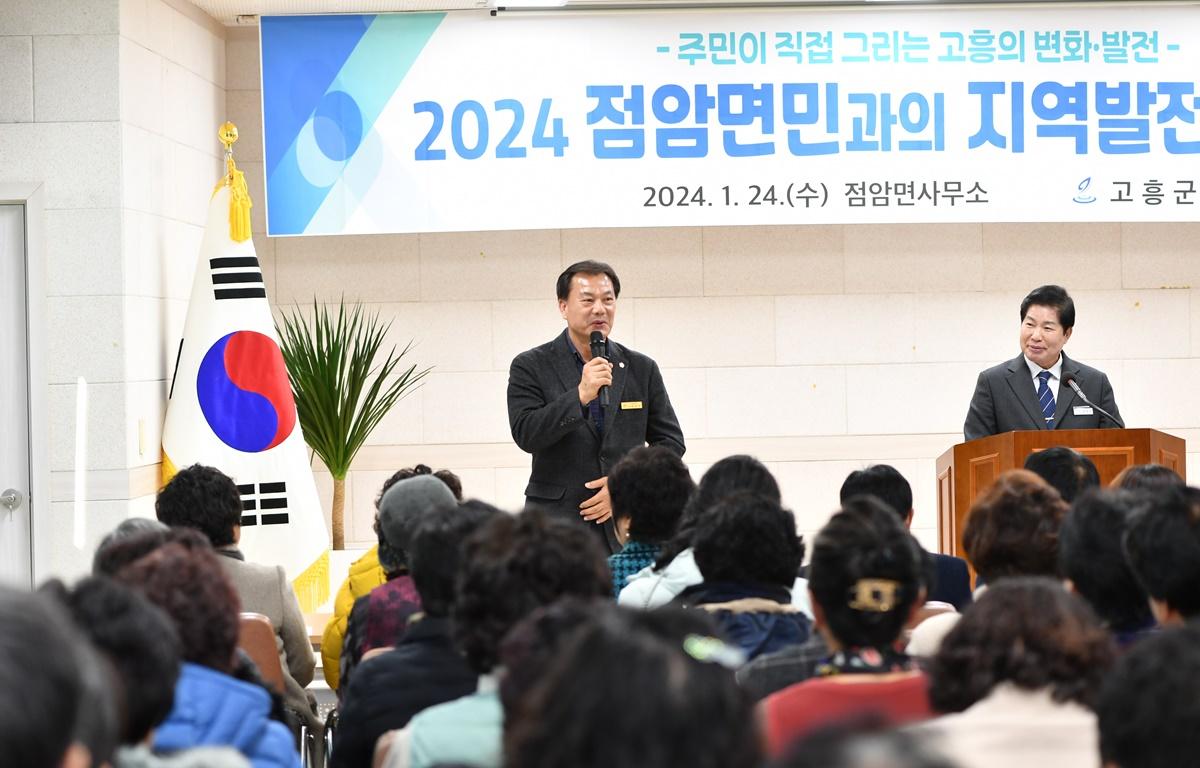 2024 군민과의 지역발전 토론회(점암면) 첨부이미지 : 2024.1.24. 2024 군민과의 지역발전 토론회(점암면) (7).JPG