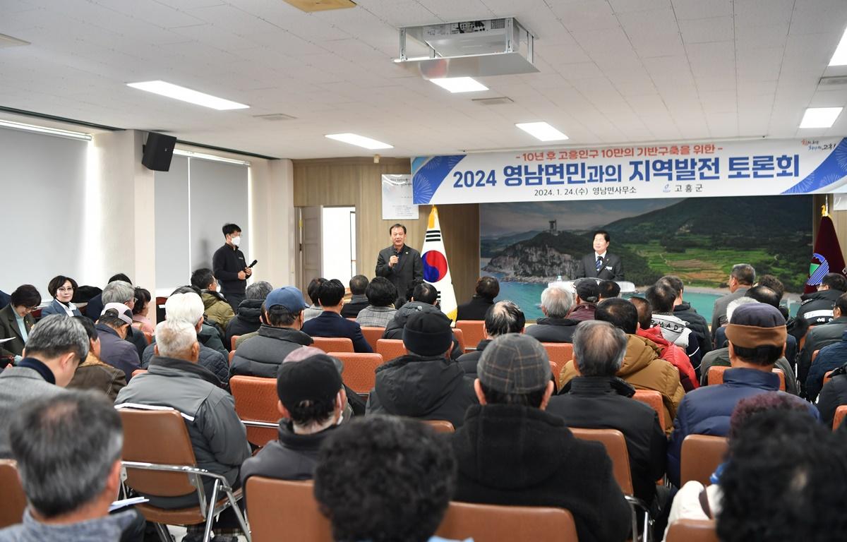2024 군민과의 지역발전 토론회(영남면) 첨부이미지 : 2024.1.24. 2024 군민과의 지역발전 토론회(영남면) (6).JPG