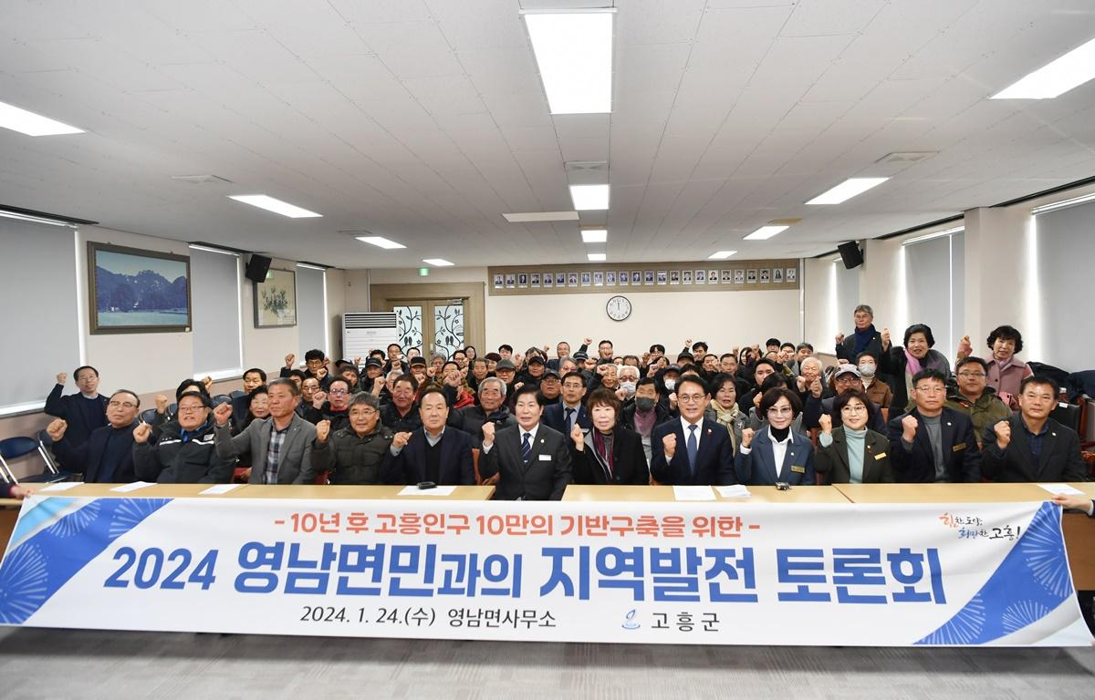 2024 군민과의 지역발전 토론회(영남면) 첨부이미지 : 2024.1.24. 2024 군민과의 지역발전 토론회(영남면) (11).JPG