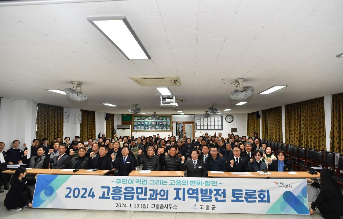 2024 군민과의 지역발전 토론회(고흥읍) 첨부이미지 : 2024.1.29. 2024 군민과의 지역발전 토론회(고흥읍) (19).JPG