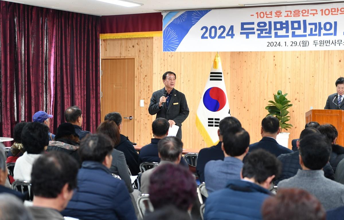 2024 군민과의 지역발전 토론회(두원면) 첨부이미지 : 2024.1.29. 2024 군민과의 지역발전 토론회(두원면) (15).JPG