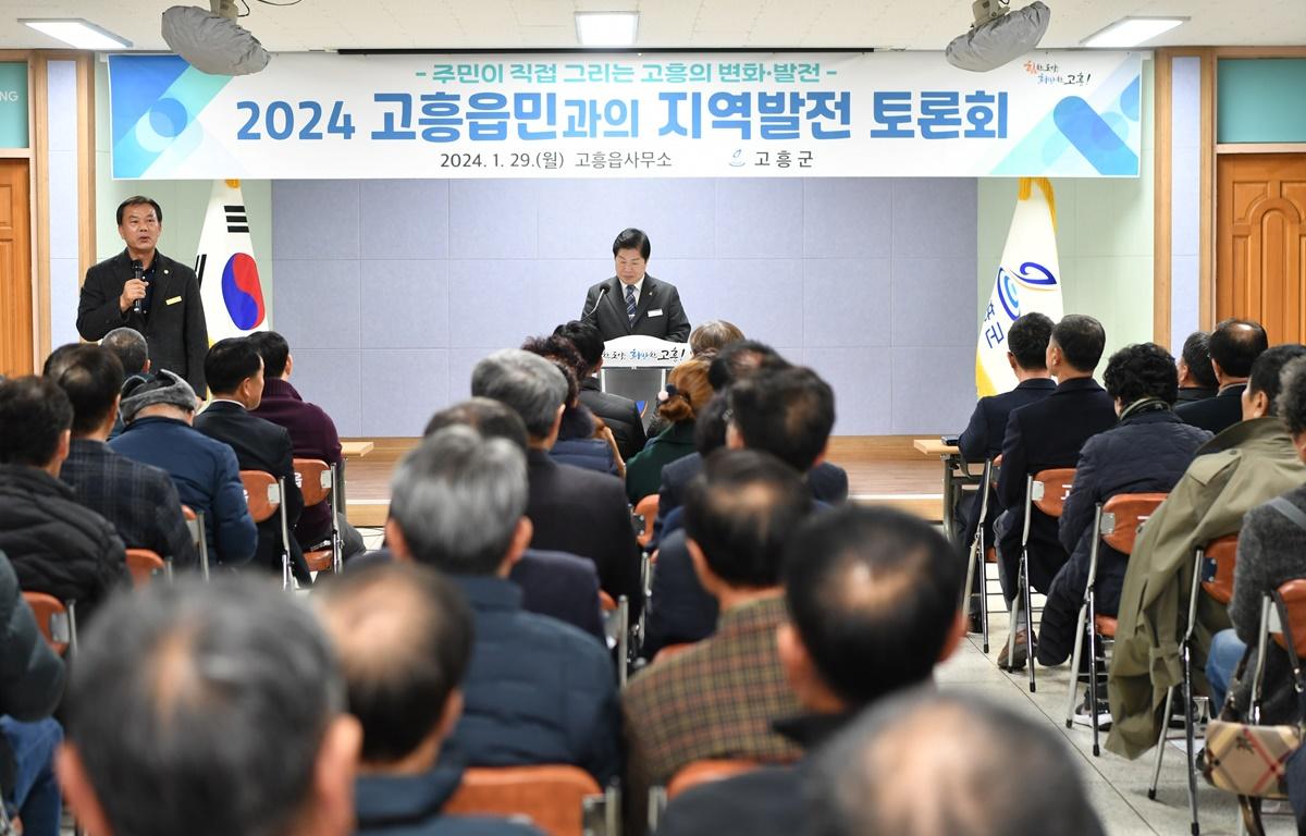 2024 군민과의 지역발전 토론회(고흥읍) 첨부이미지 : 2024.1.29. 2024 군민과의 지역발전 토론회(고흥읍) (9).JPG