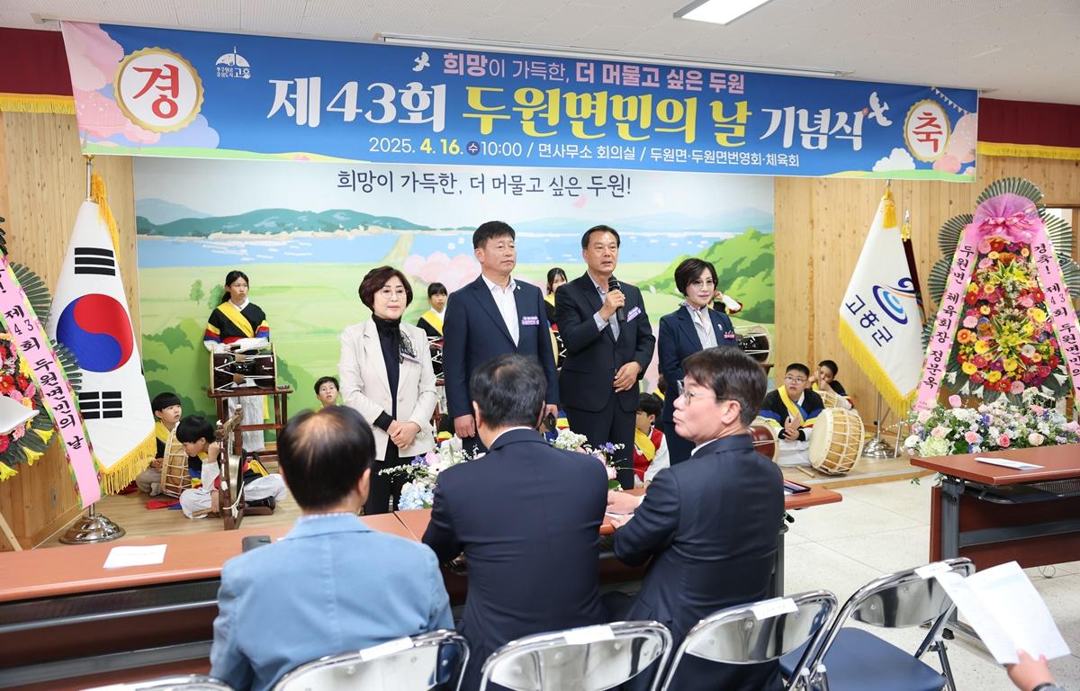 제43회 두원면민의 날 첨부이미지 : 2025.4.16 제43회 두원면민의 날 (15).JPG