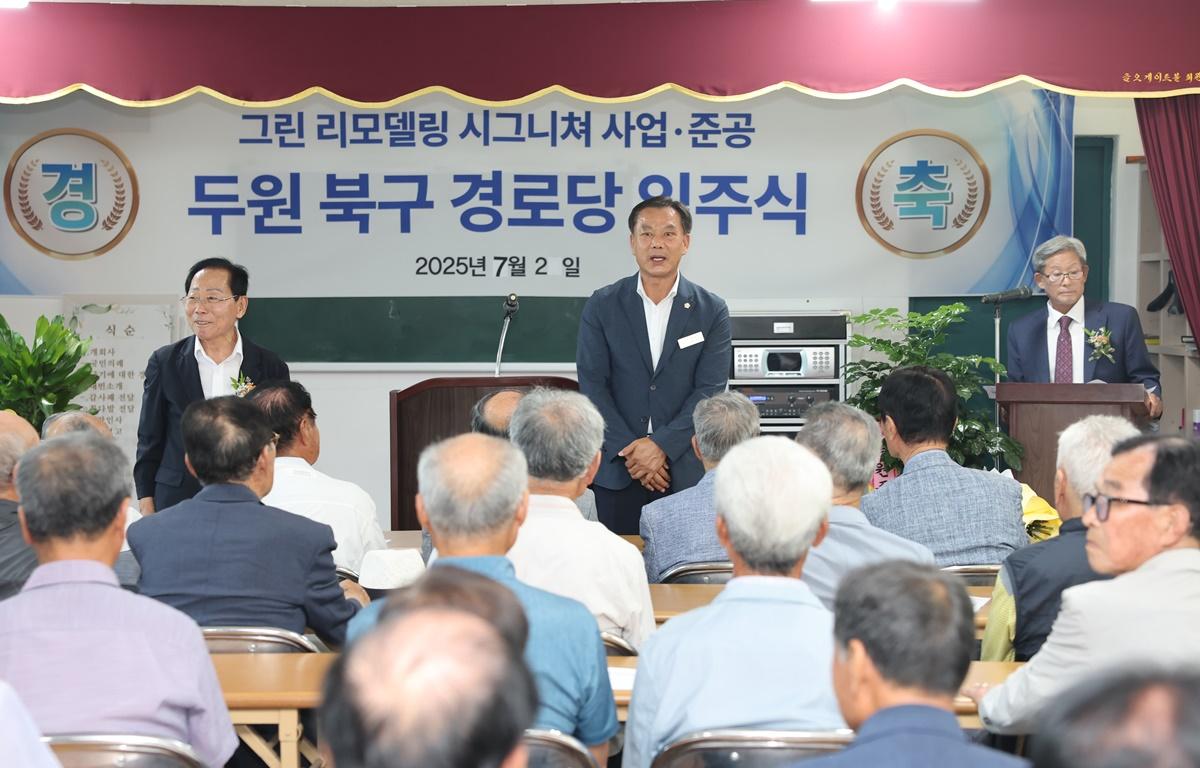 북구경로당 그린리모델링 시그니처사업 준공식 첨부이미지 : 2025.7.2 북구경로당 그린리모델링 시그니처사업 준공식 (10).JPG