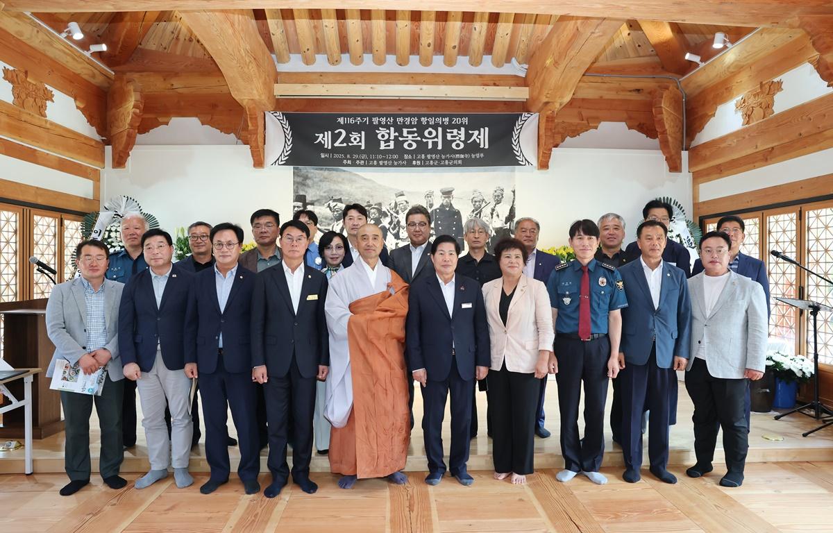 제2회 항일의병 합동 위령제 첨부이미지 : 2025.8.29 제2회 항일의병 합동 위령제 (17).JPG