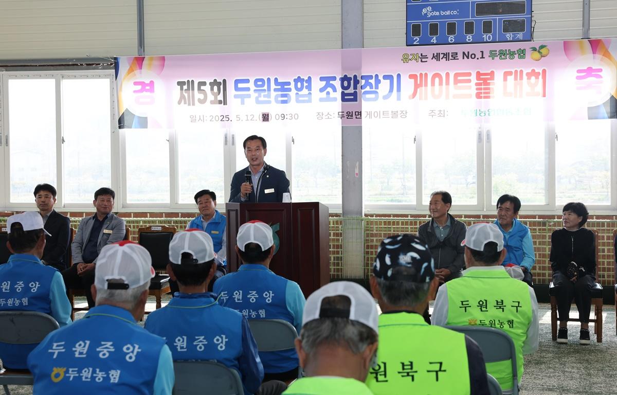 제5회 두원농협조합장기 게이트볼대회 첨부이미지 : 2025.5.12 제5회 두원농협조합장기 게이트볼대회 (5).JPG