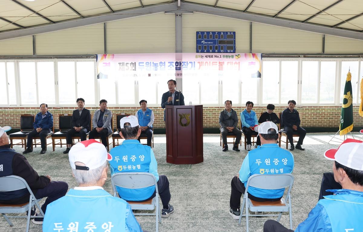 제5회 두원농협조합장기 게이트볼대회 첨부이미지 : 2025.5.12 제5회 두원농협조합장기 게이트볼대회 (4).JPG