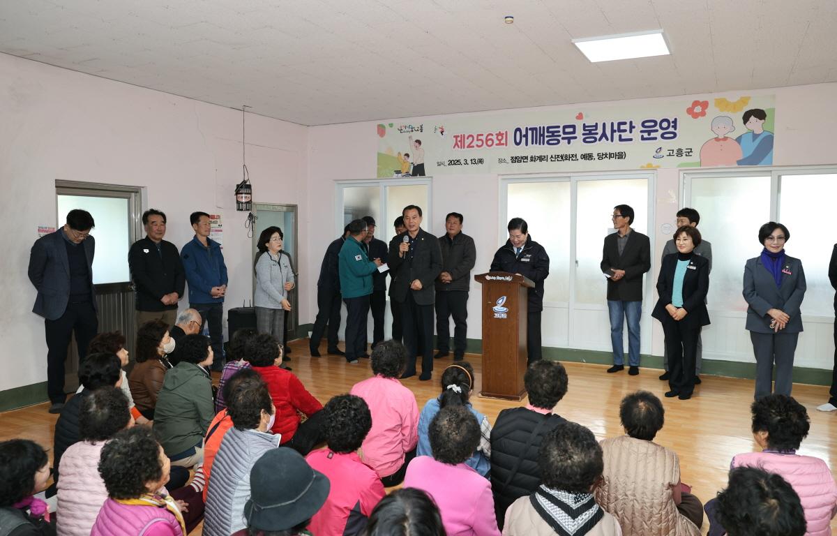 제156회 어깨동무봉사단(점암 신전마을) 첨부이미지 : 2025.3.13 제156회 어깨동무봉사단(점암 신전마을) (1).JPG