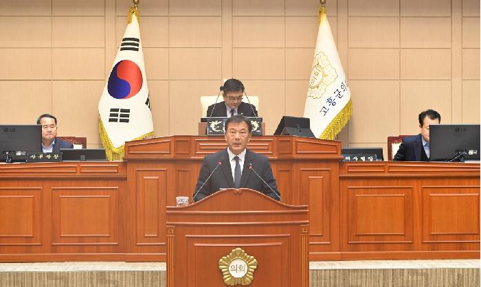 제320회 고흥군의회 2차 정례회 제 11차 본회의