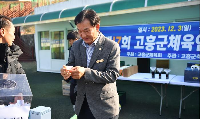 제17회 고흥군 체육인 한마음 축구대회